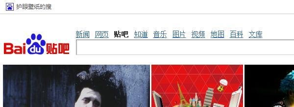 360浏览器无法查看百度贴吧对策