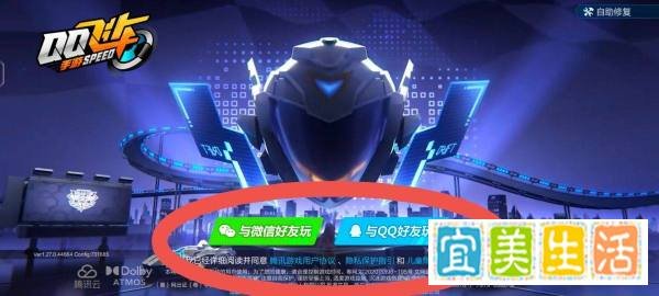 QQ飞车怎么退出车队