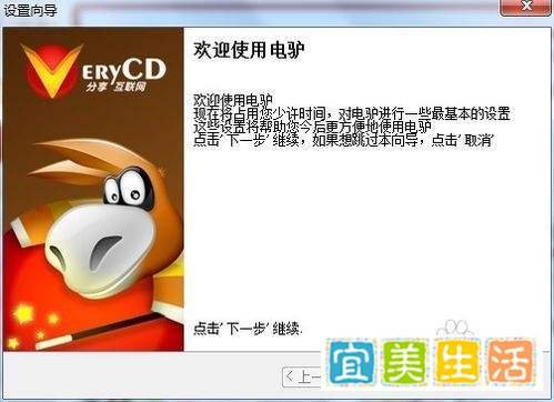 怎样用电驴下载资源