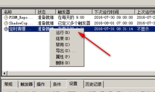 win7任务计划程序在哪里？