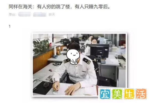 海关关员被举报“睡代购“的法律问题