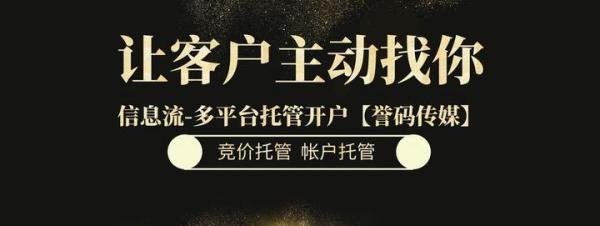 成都竞价代运营公司有哪家-誉码传媒