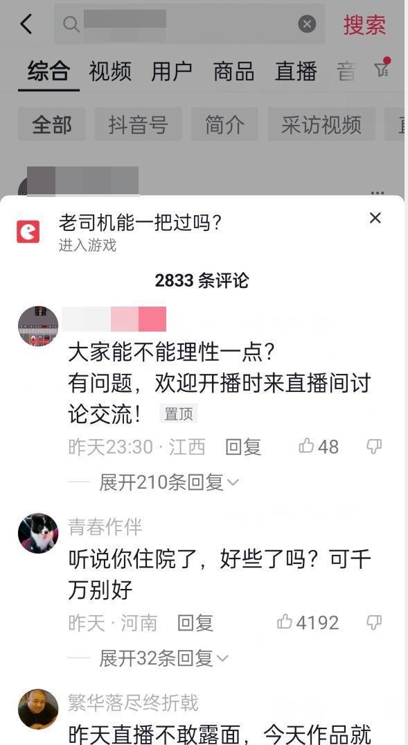 “新版红绿灯设计师”被骂到关直播？“新规”5年前实施，直播者疑似销号