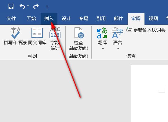 word怎么画直角拐弯的箭头