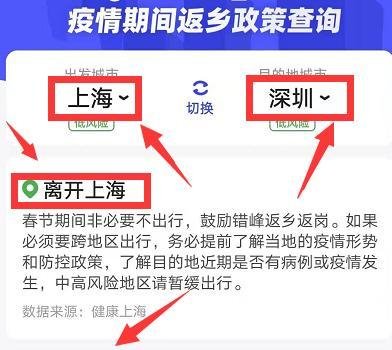 支付宝怎么查询全国各地返乡隔离政策