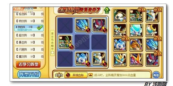 奥奇传说奥义洛萨怎么打