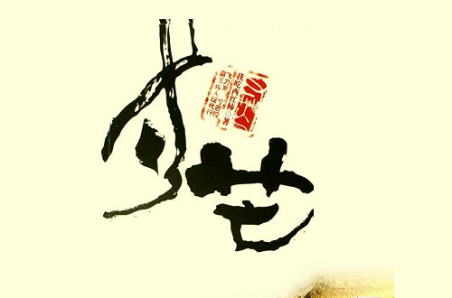 番茄十大公认最好看的小说