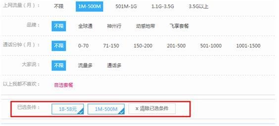江苏移动用户如何更改套餐