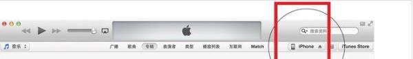 itunes11如何同步