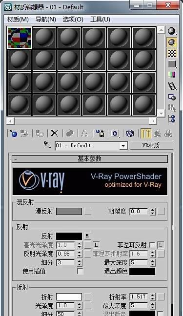 3d玻璃材质参数如何调