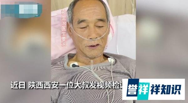 大爷忘记吃药进医院被“罚”做检讨 这是咋情况？