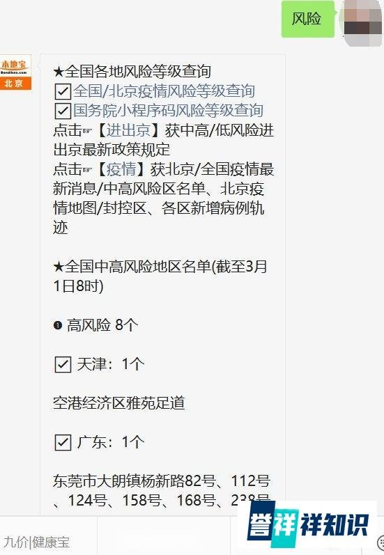 3月12日31省份新增本土1807+1315 分布在这些城市
