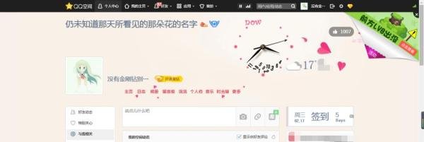 QQ空间快速登录 (快速登入)