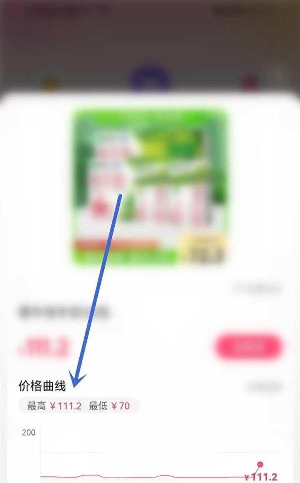 淘宝怎么查看历史最低价?