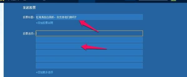 怎么发起QQ空间投票