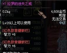 dnf合成魔法封印装备攻略