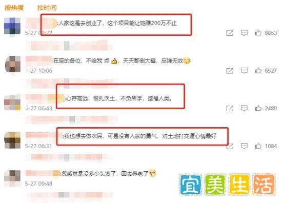 南大博士放弃200万年薪回村养蚯蚓,网友:我也想当农民!