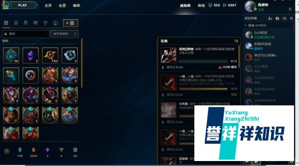 LOL混沌之令怎么用