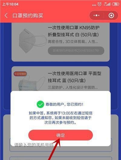 怎么预约购买格力口罩