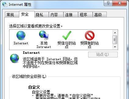 Win7提示该页正在访问其控制范围之外的信息