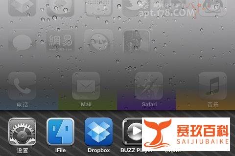 让iphone的桌面屏幕四方向旋转的方法