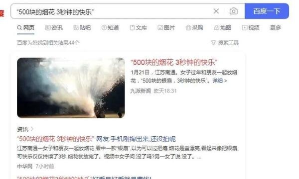 海南3名游客溺水:1人遇难1人失联与“500块的烟花 3秒钟的快乐”
