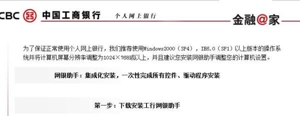 u盾证书下载不了怎么回事
