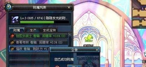 dnf副职业怎么用