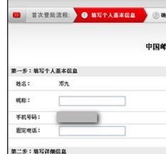 邮政网银怎么激活