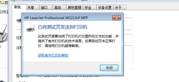 打印机无法打印测试页，怎么办。