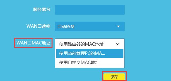 路由器上网拨号失败是什么问题？