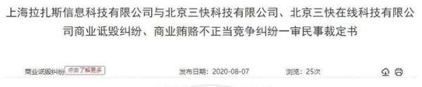 饿了么起诉美团二选一后，20户商家联合举报饿了么二选一