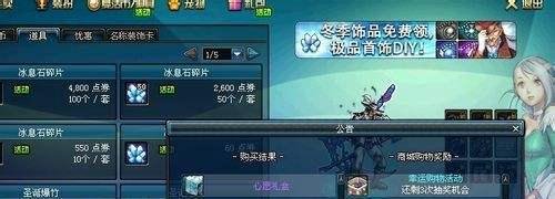 dnf心愿礼盒怎么得到