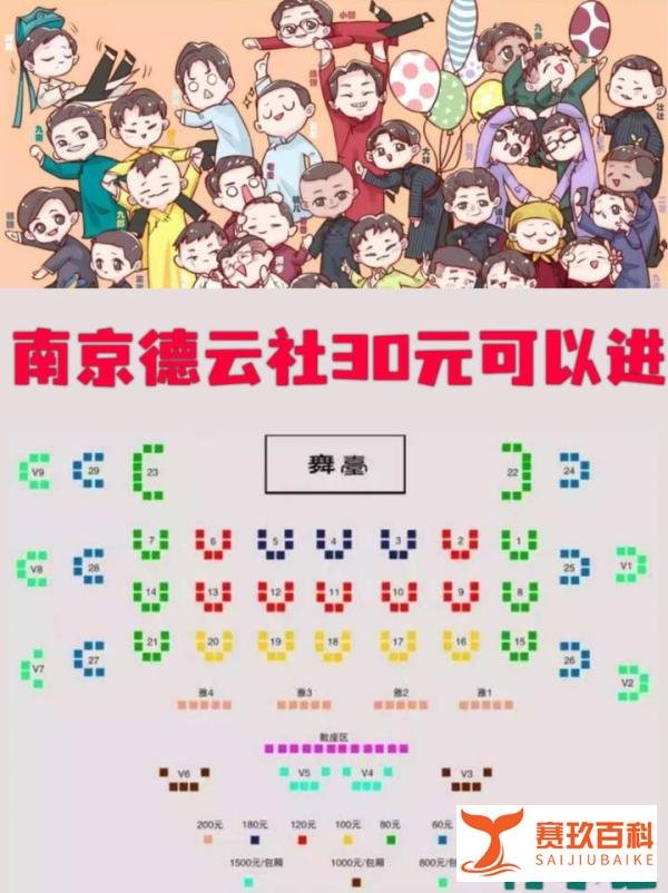 南京德云社价格&位置怎么选？南京行李寄存指南