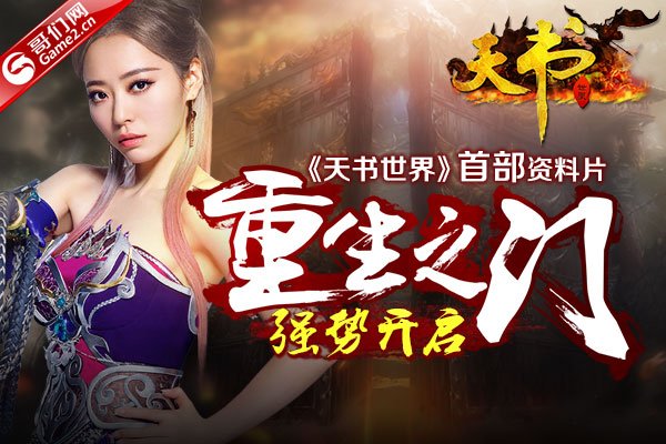 天书世界的游戏攻略