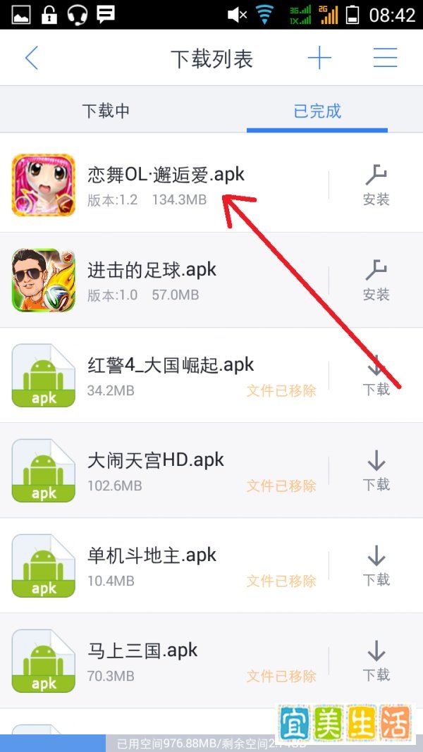 如何在手机迅雷分享资源赚积分