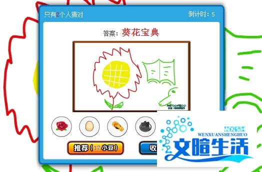 QQ游戏你画我猜玩法。