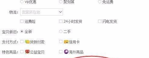 淘宝高级搜索怎么用？
