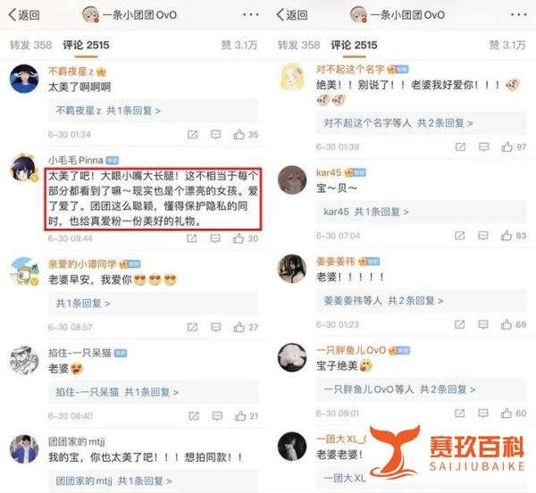 小团团晒“露脸”照片,这次真的没戴口罩,粉丝直呼老婆太美了