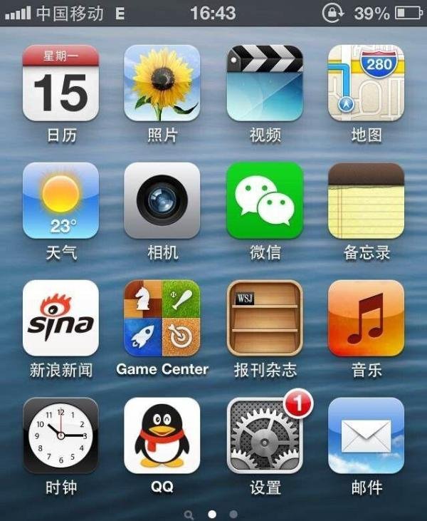 iphone4s升级6.1