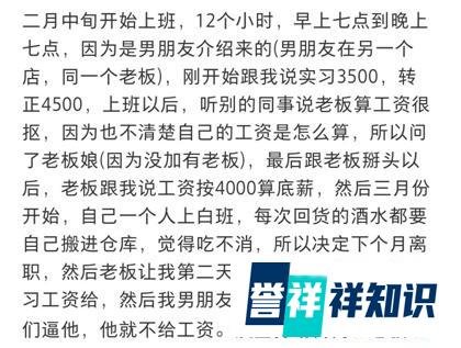女子提离职其男友被一并开除