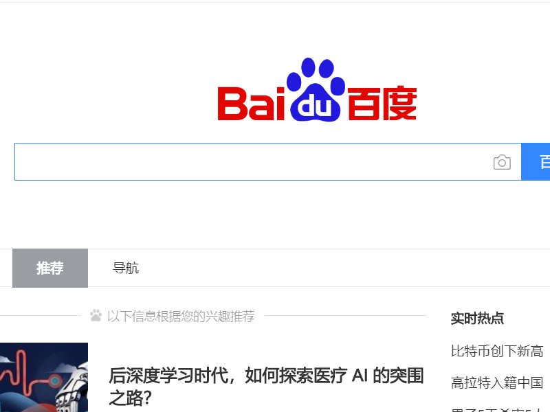 百度智选文章是什么?