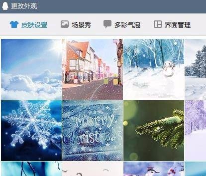 QQ怎么把皮肤设置成自己喜欢的图片