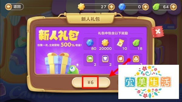 保卫萝卜3怎么购买新手礼包