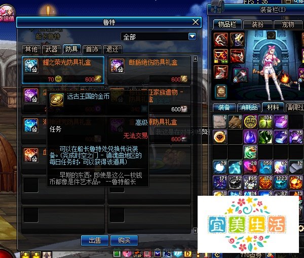 dnf波罗丁的印章怎么获得