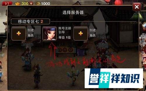 175ha神仙道手机版注册、创建、绑定全程解析