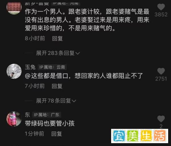 男子和妻子吵架抛下4个孩子流浪8年