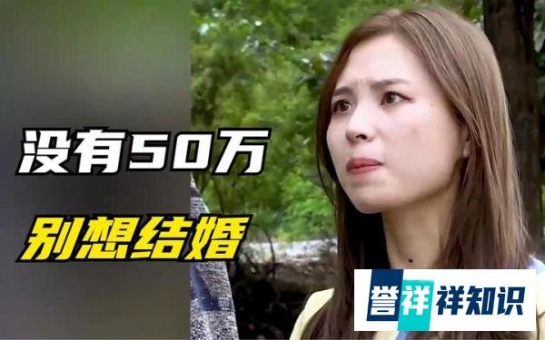 女友收50万彩礼后又出轨前男友
