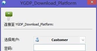 解决YGDP“软件已过期，请下载最新版本”的方法
