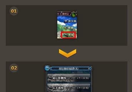 dnf战场怎么进